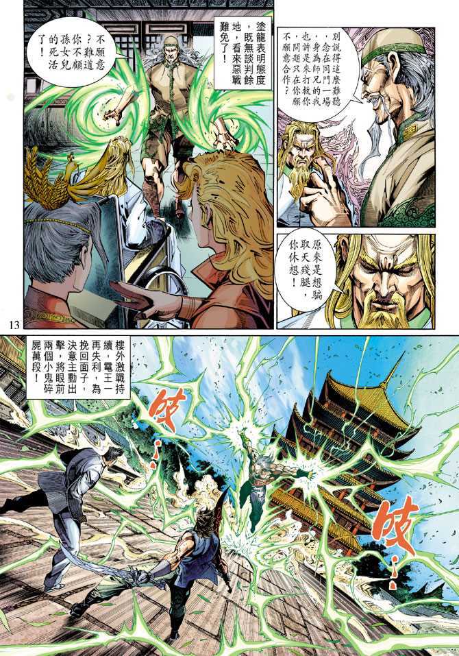 第13页