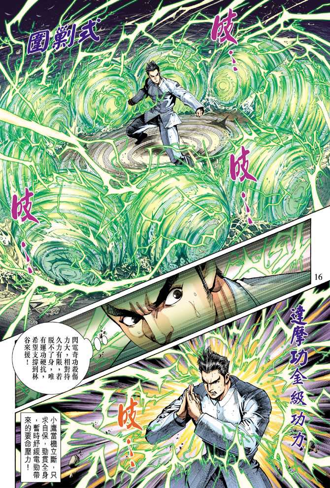 第16页