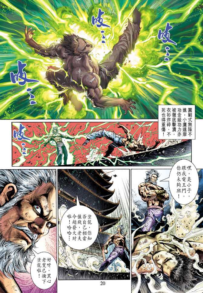 第20页