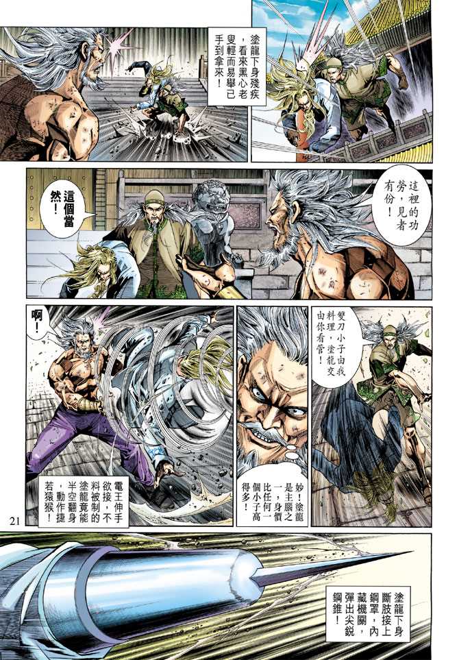第21页