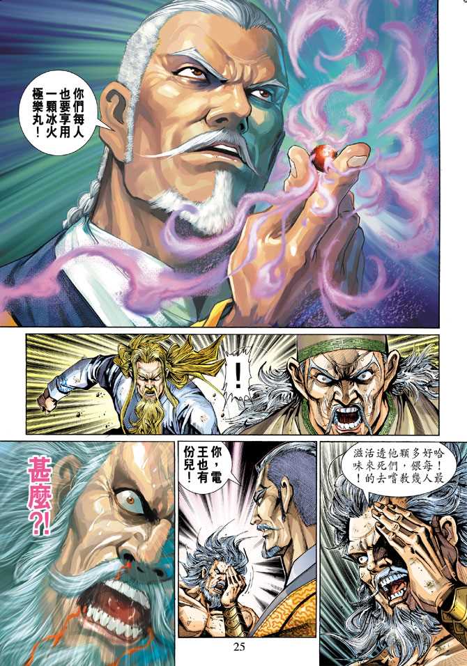 第25页
