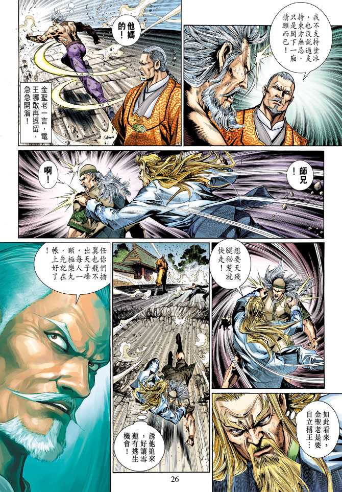 第26页