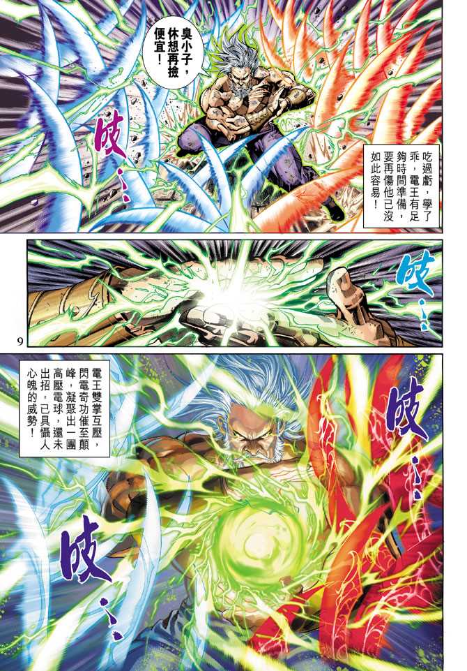第9页