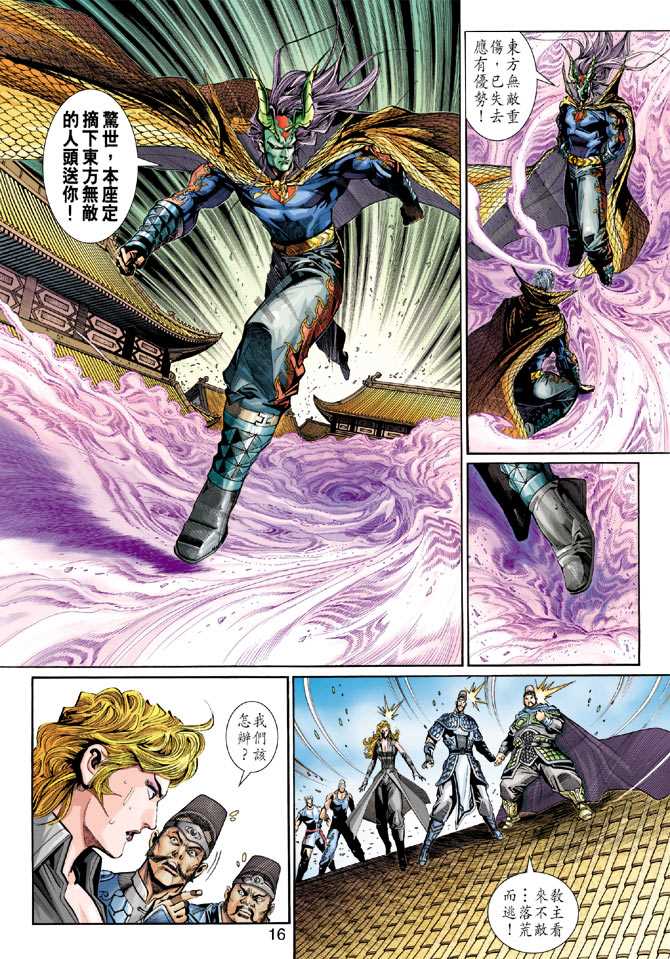 第16页