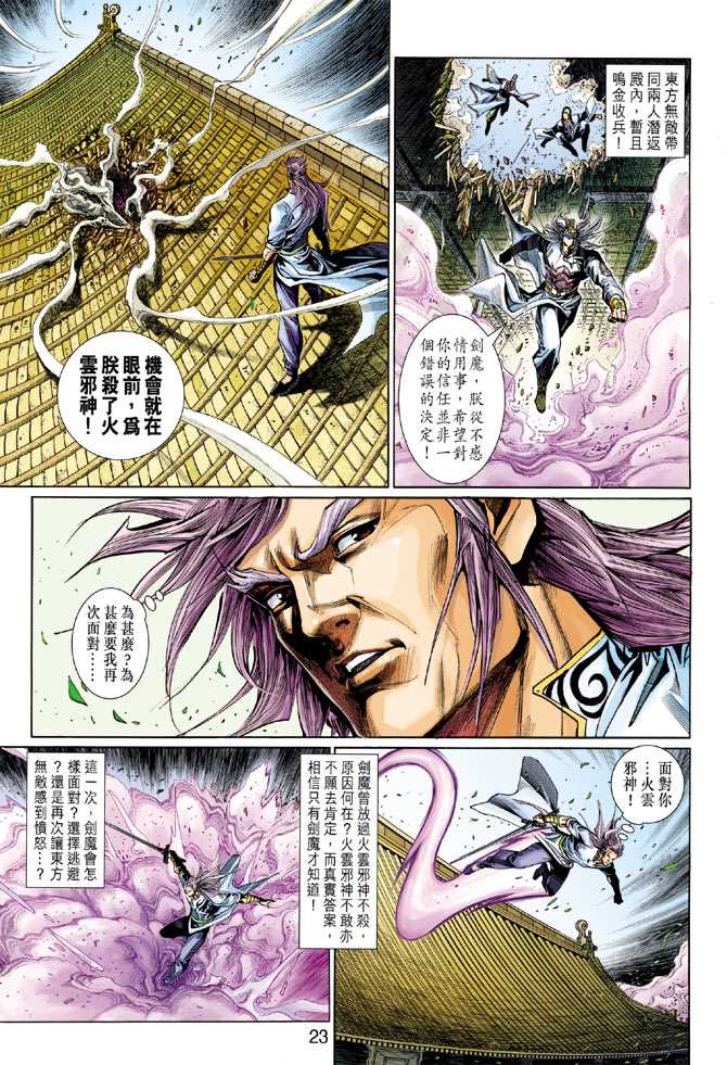 第23页