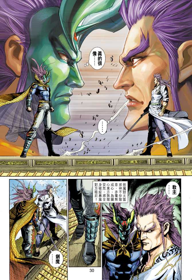 第29页