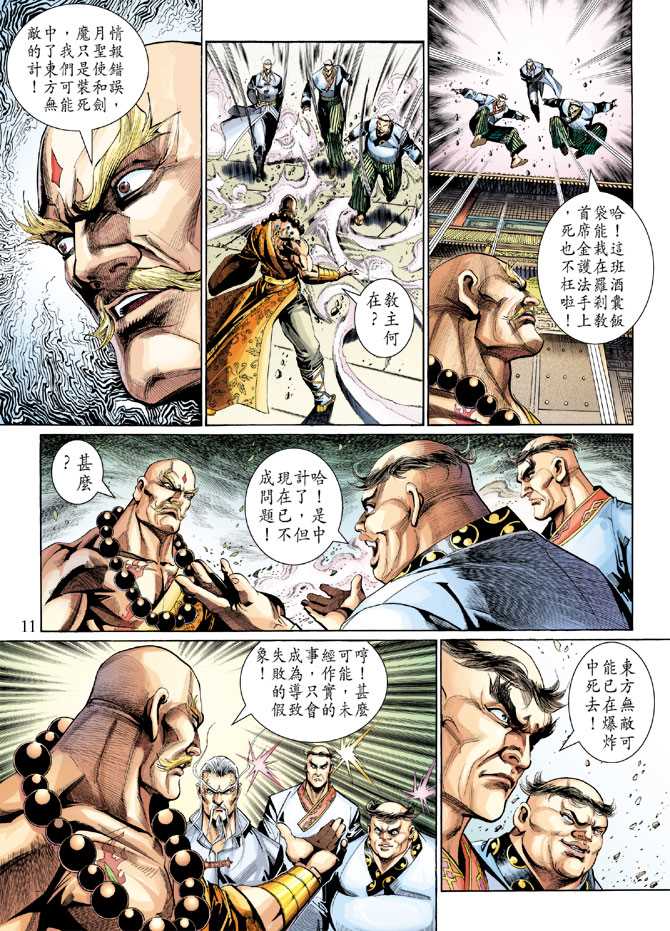 第11页