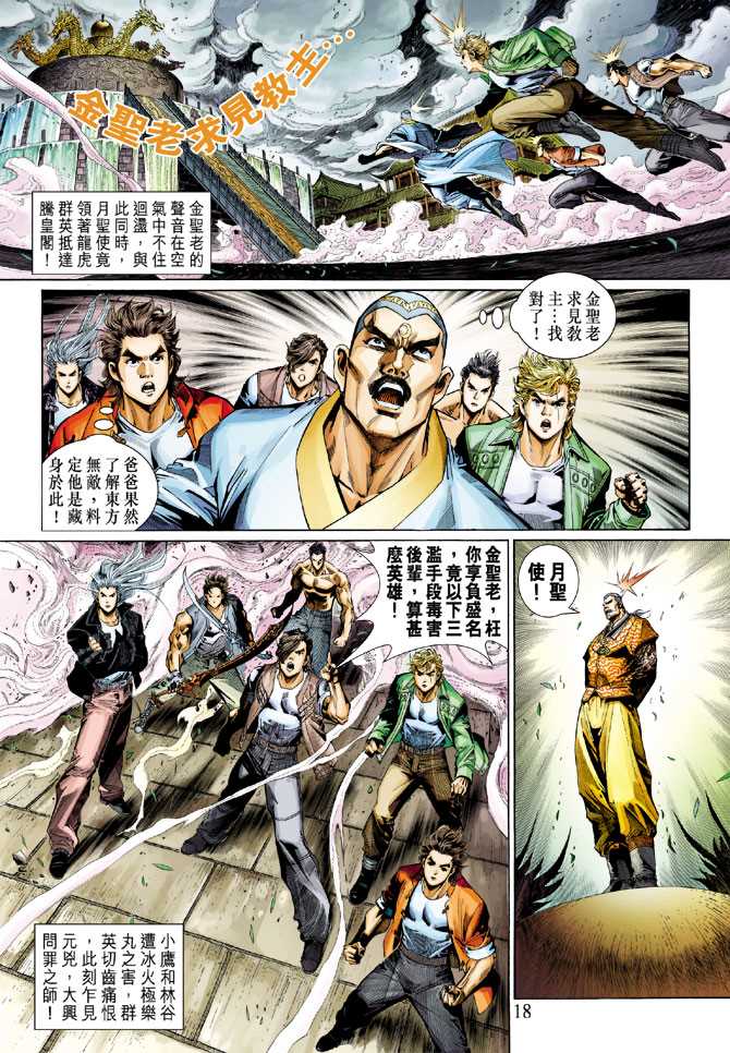 第18页