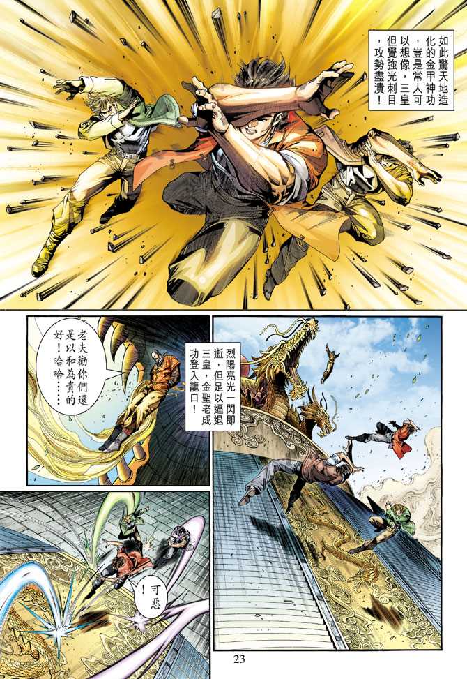第23页