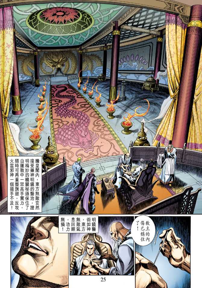 第25页