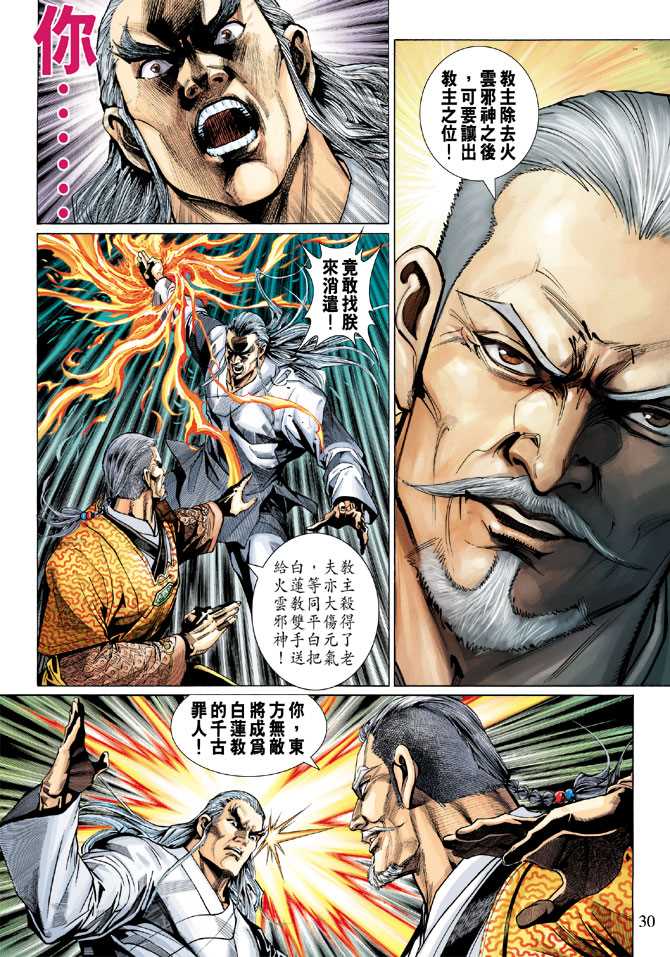 第30页