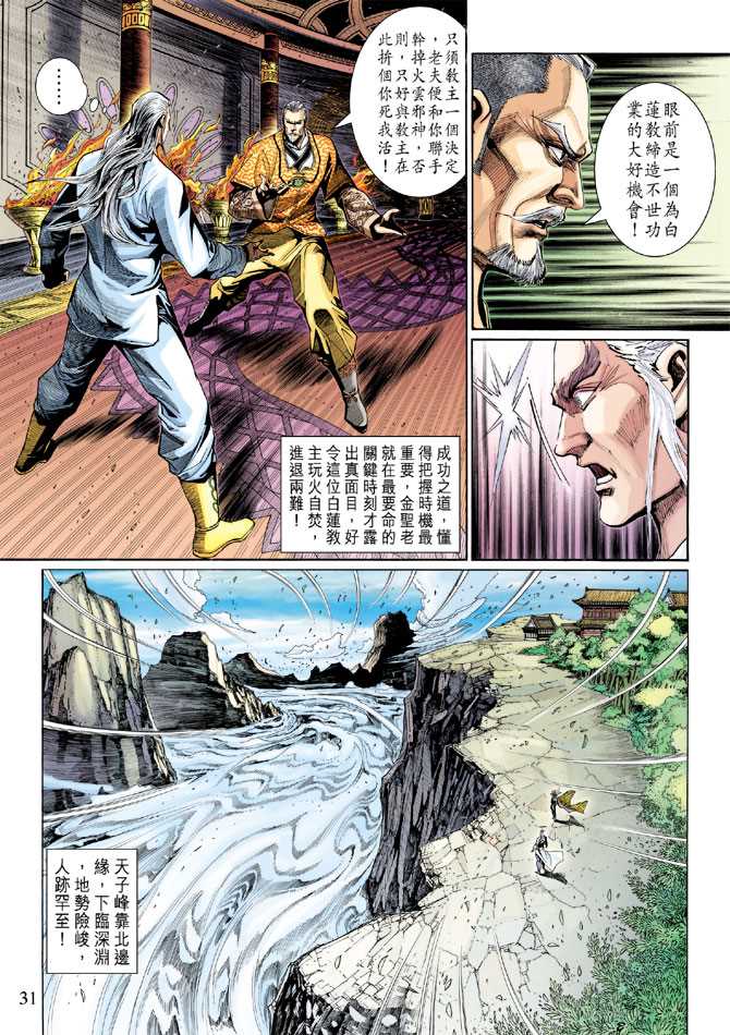 第31页