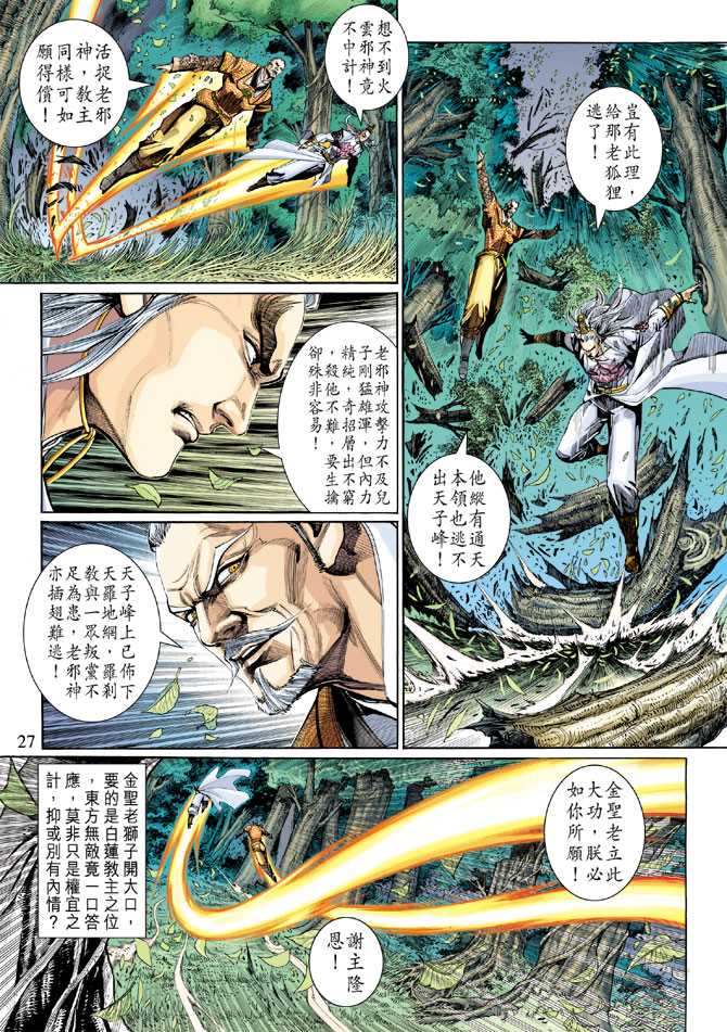 第27页