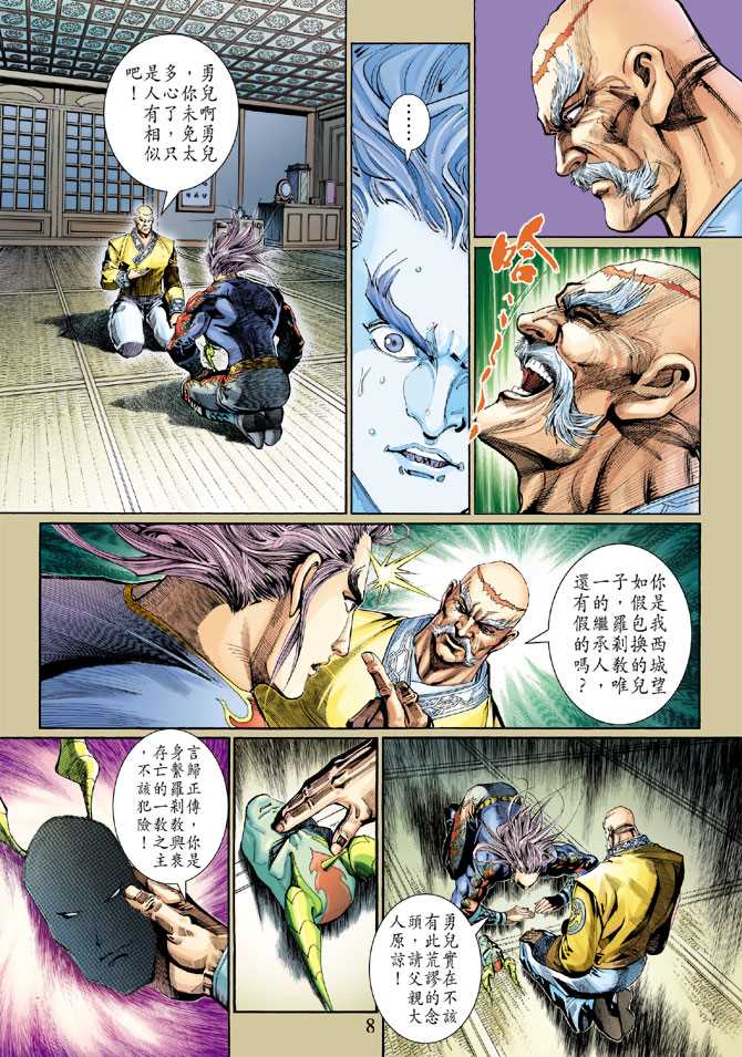第8页