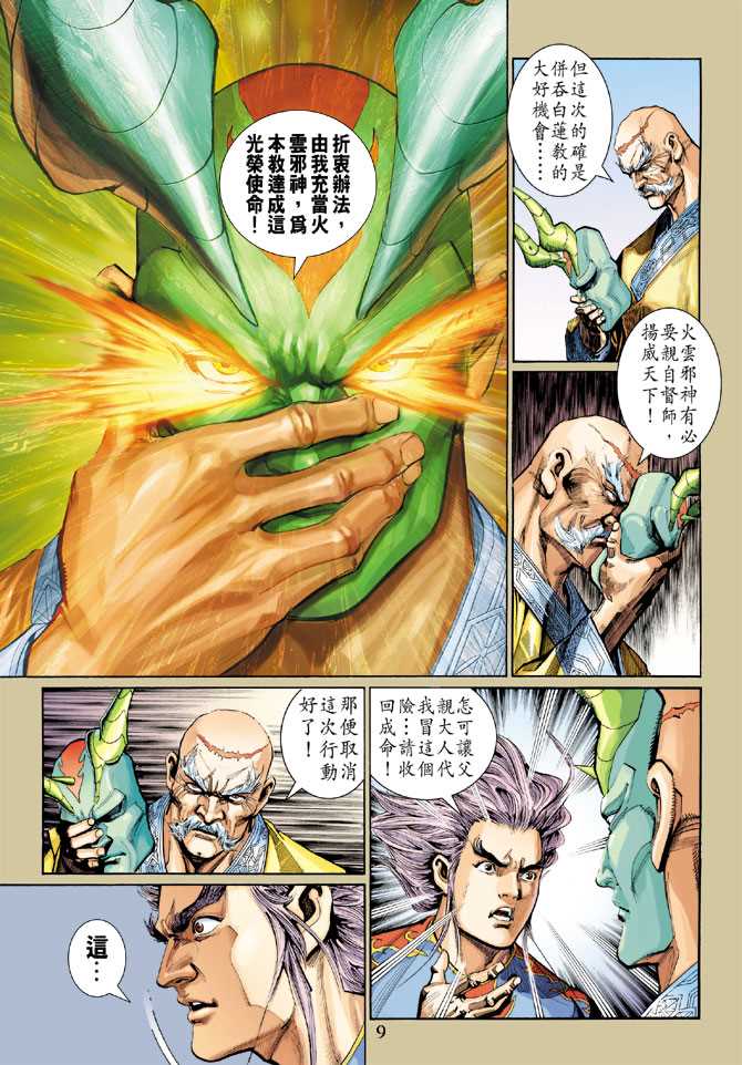 第9页
