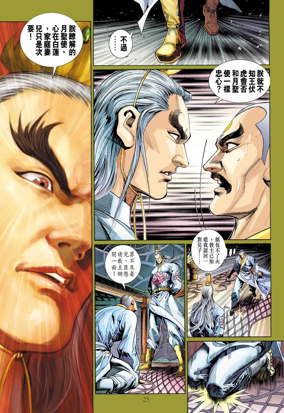 第23页