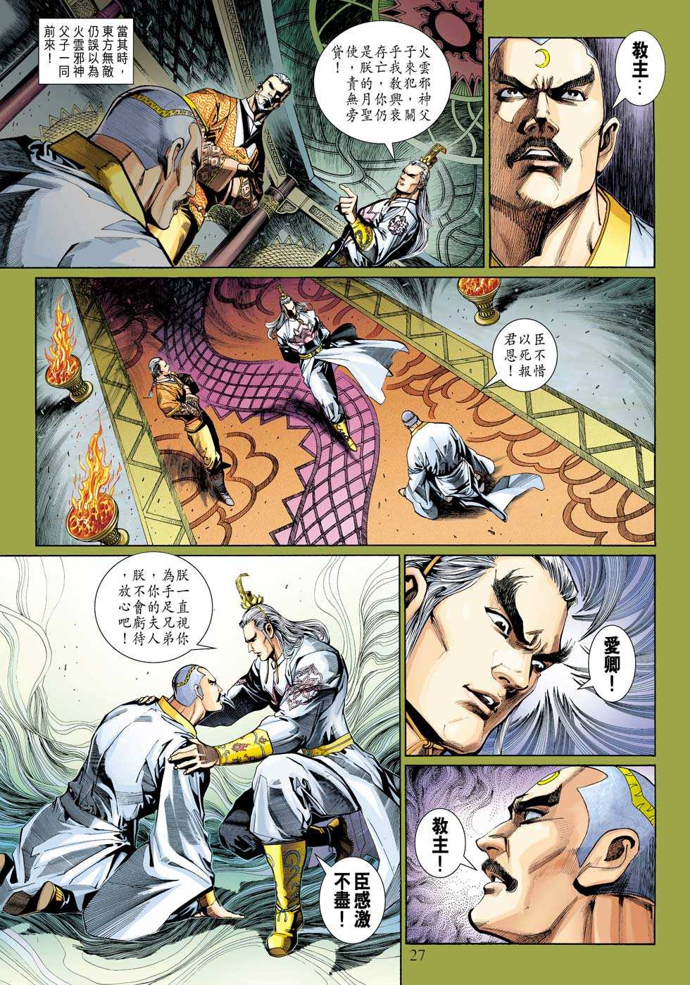 第25页