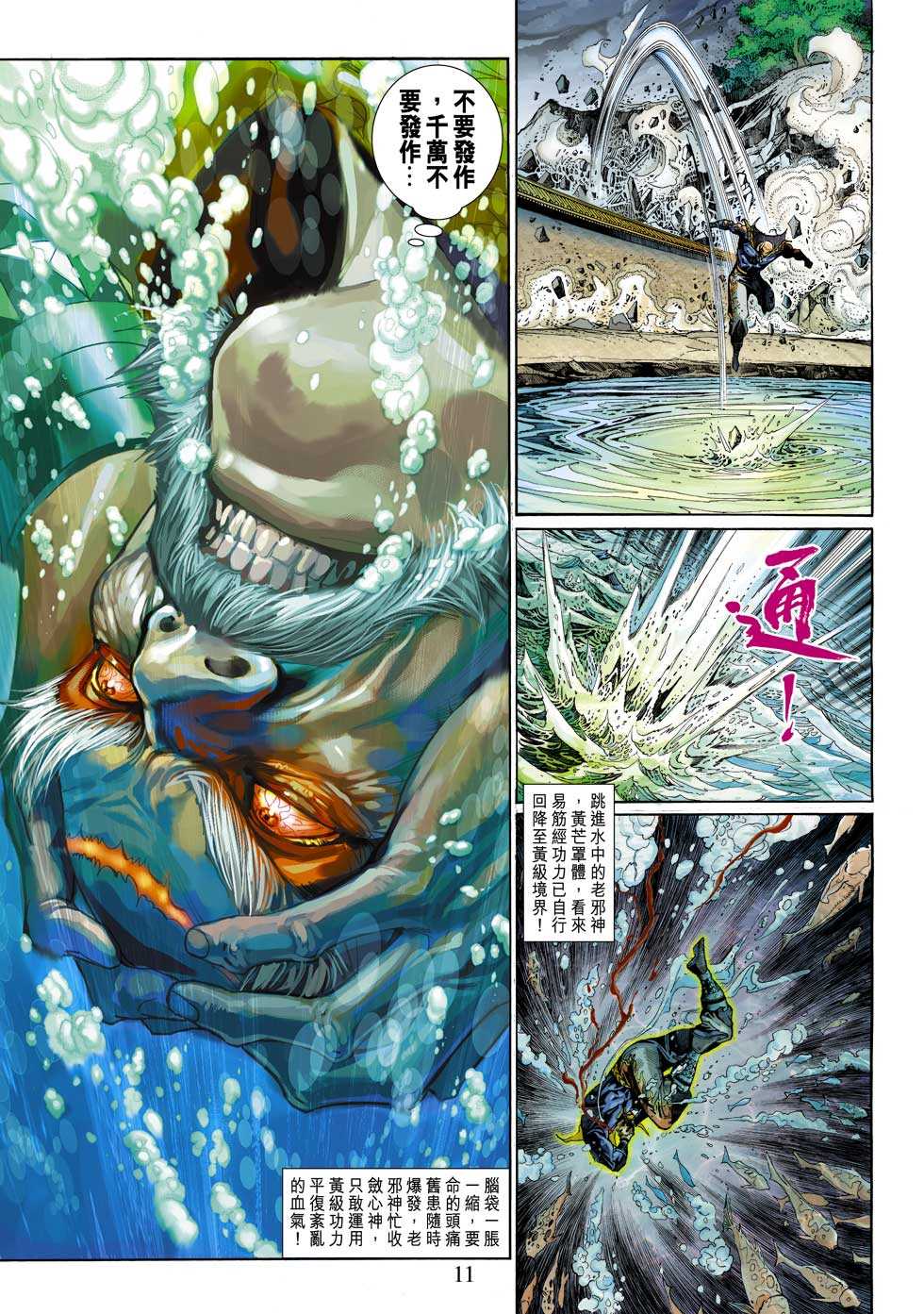第11页