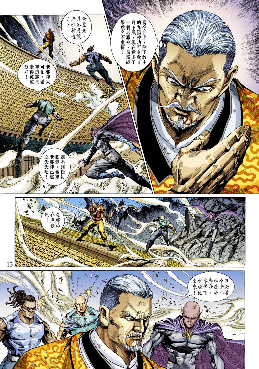 第13页