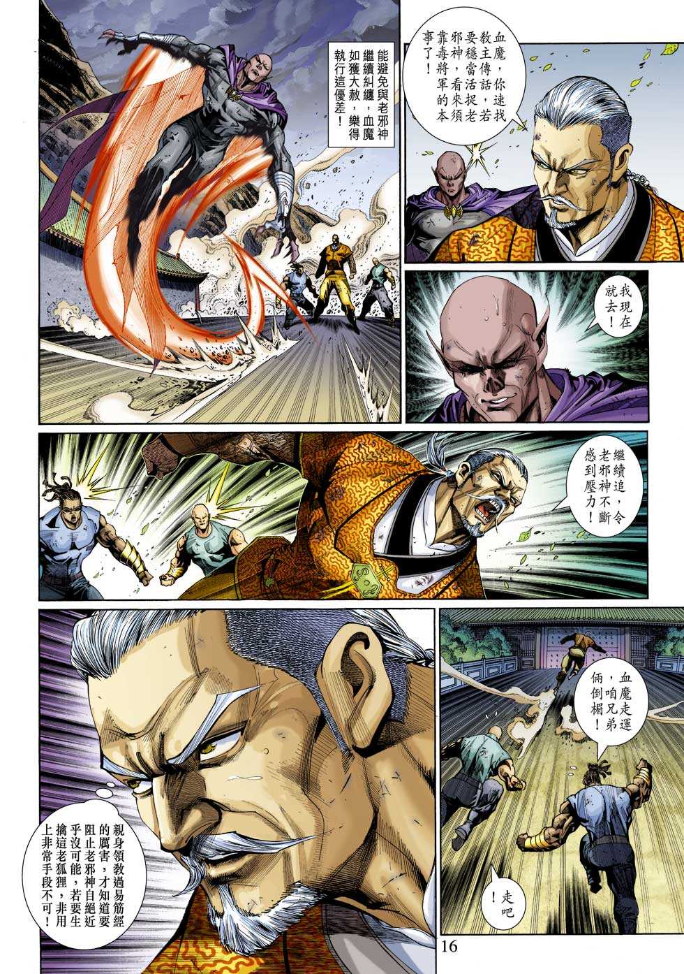 第16页
