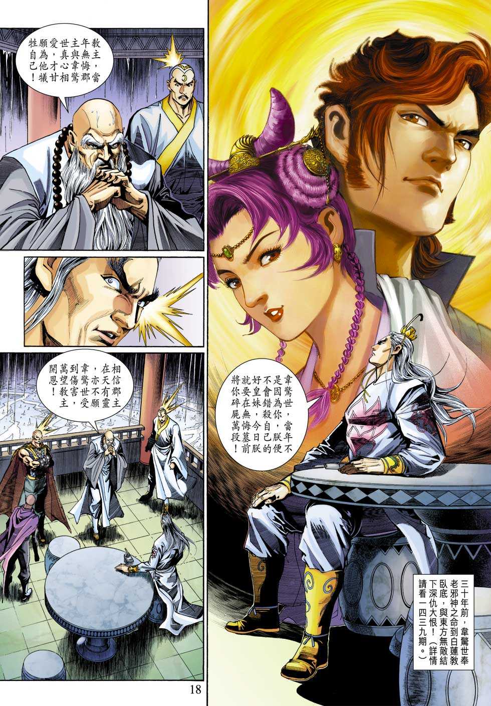 第18页
