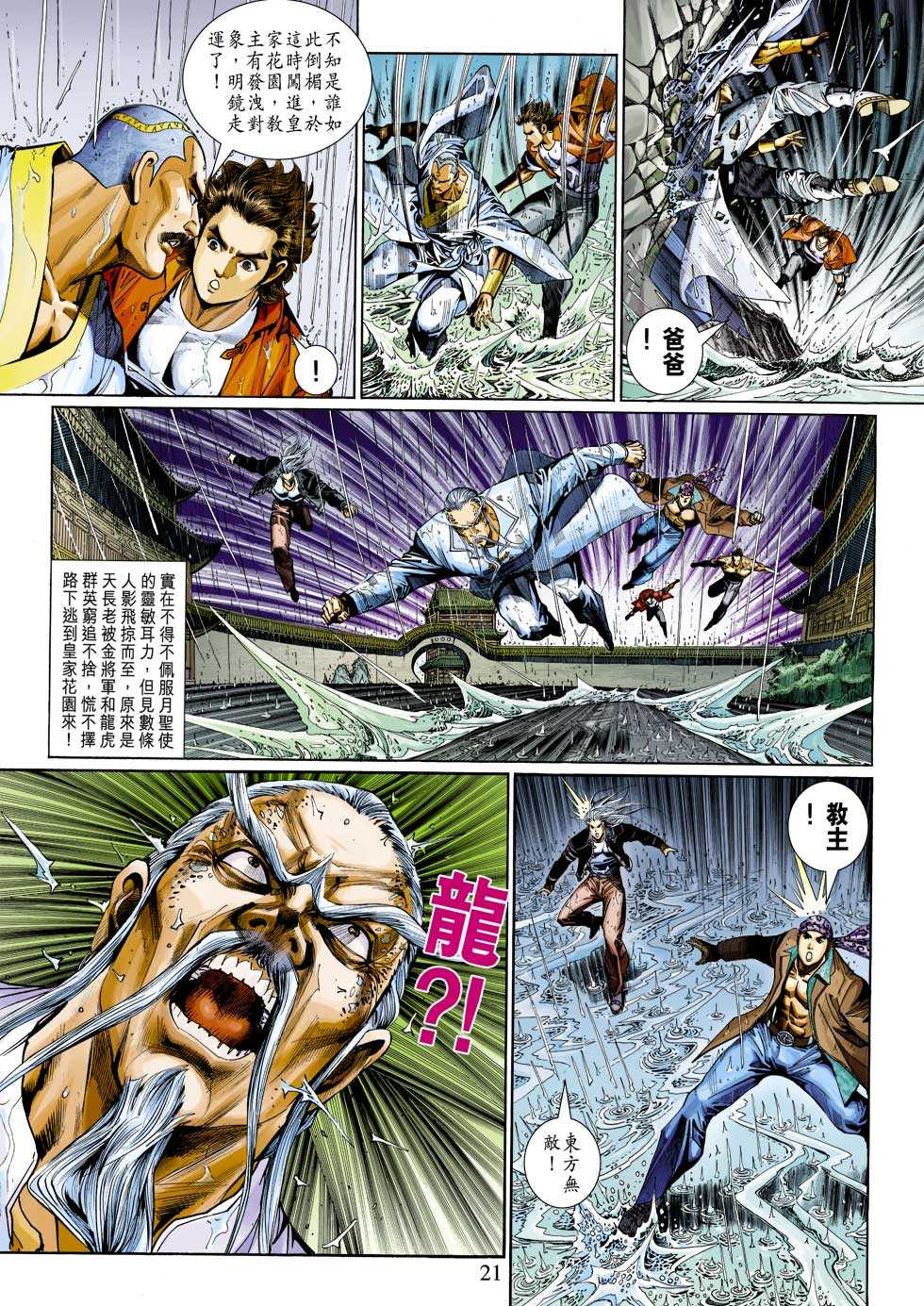 第21页