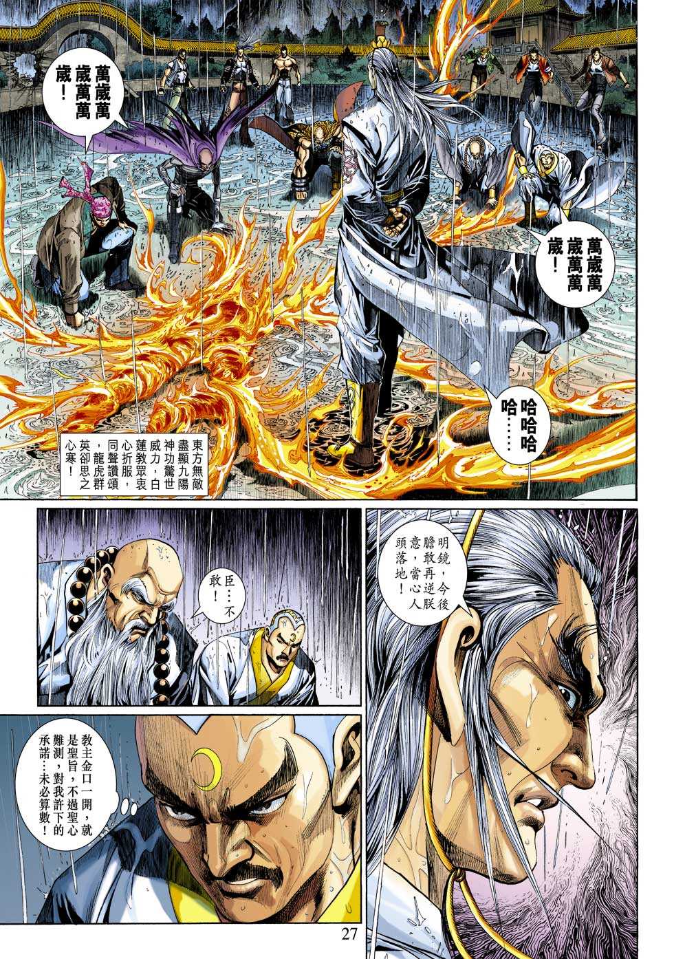 第27页
