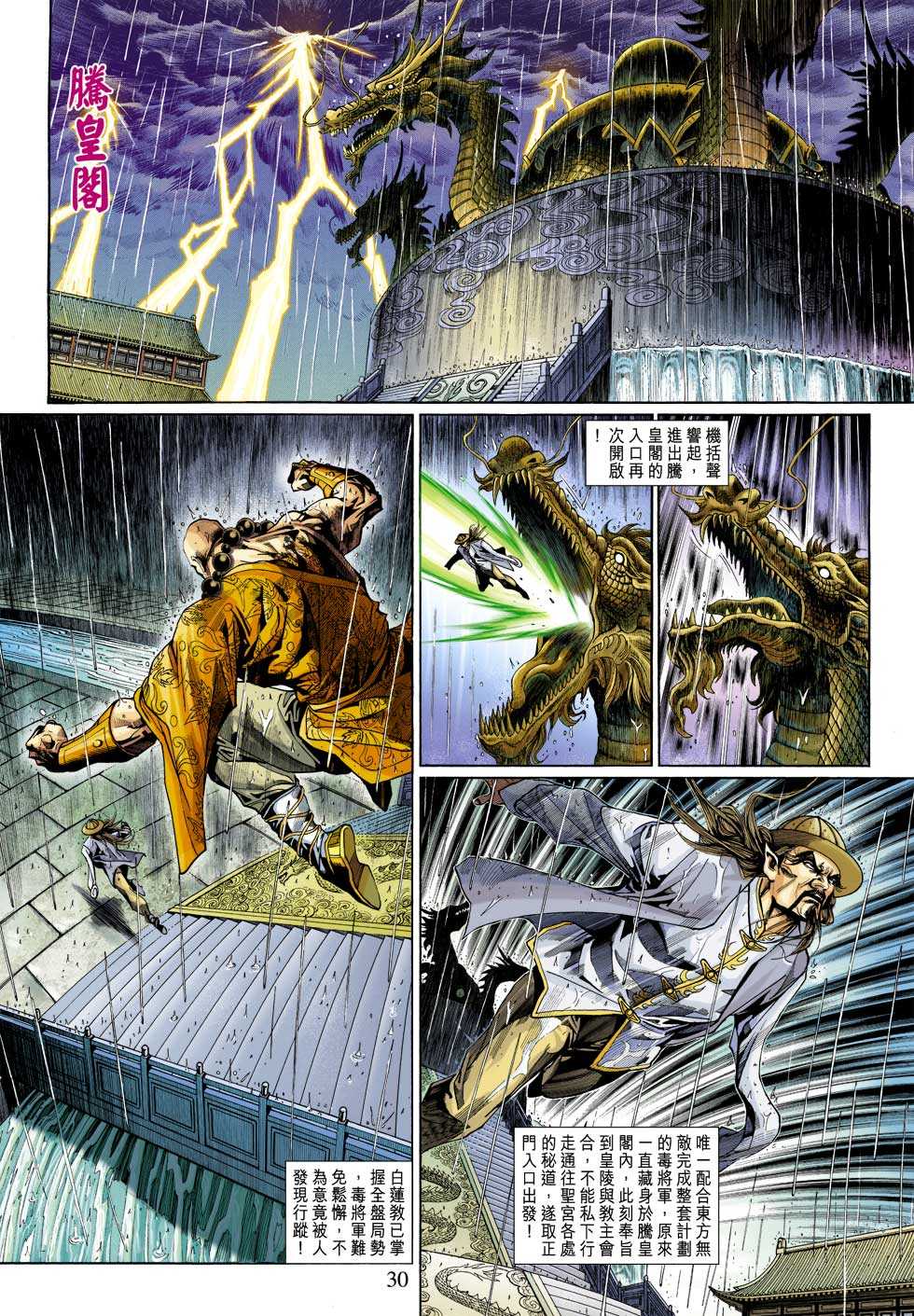 第30页