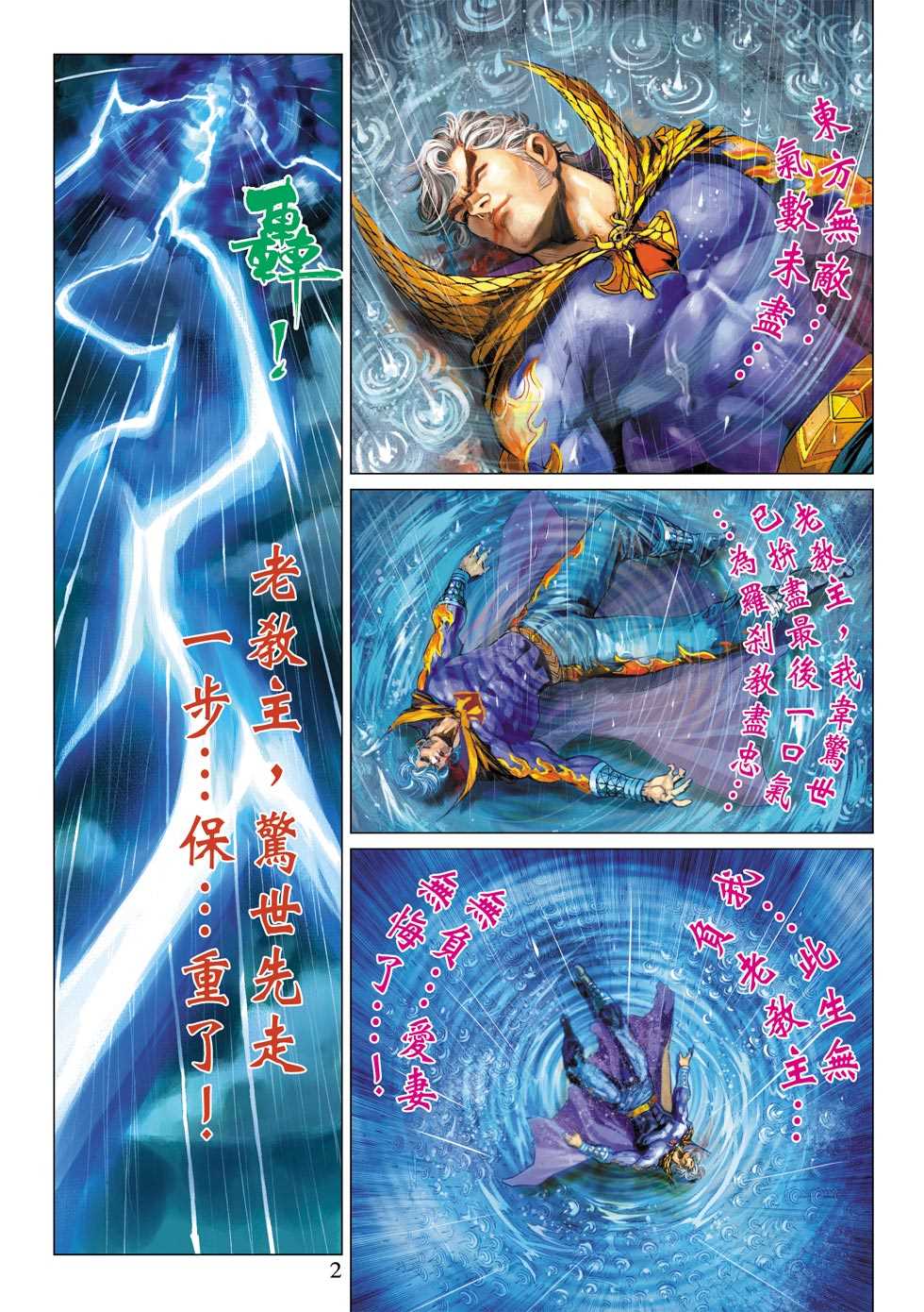 第2页