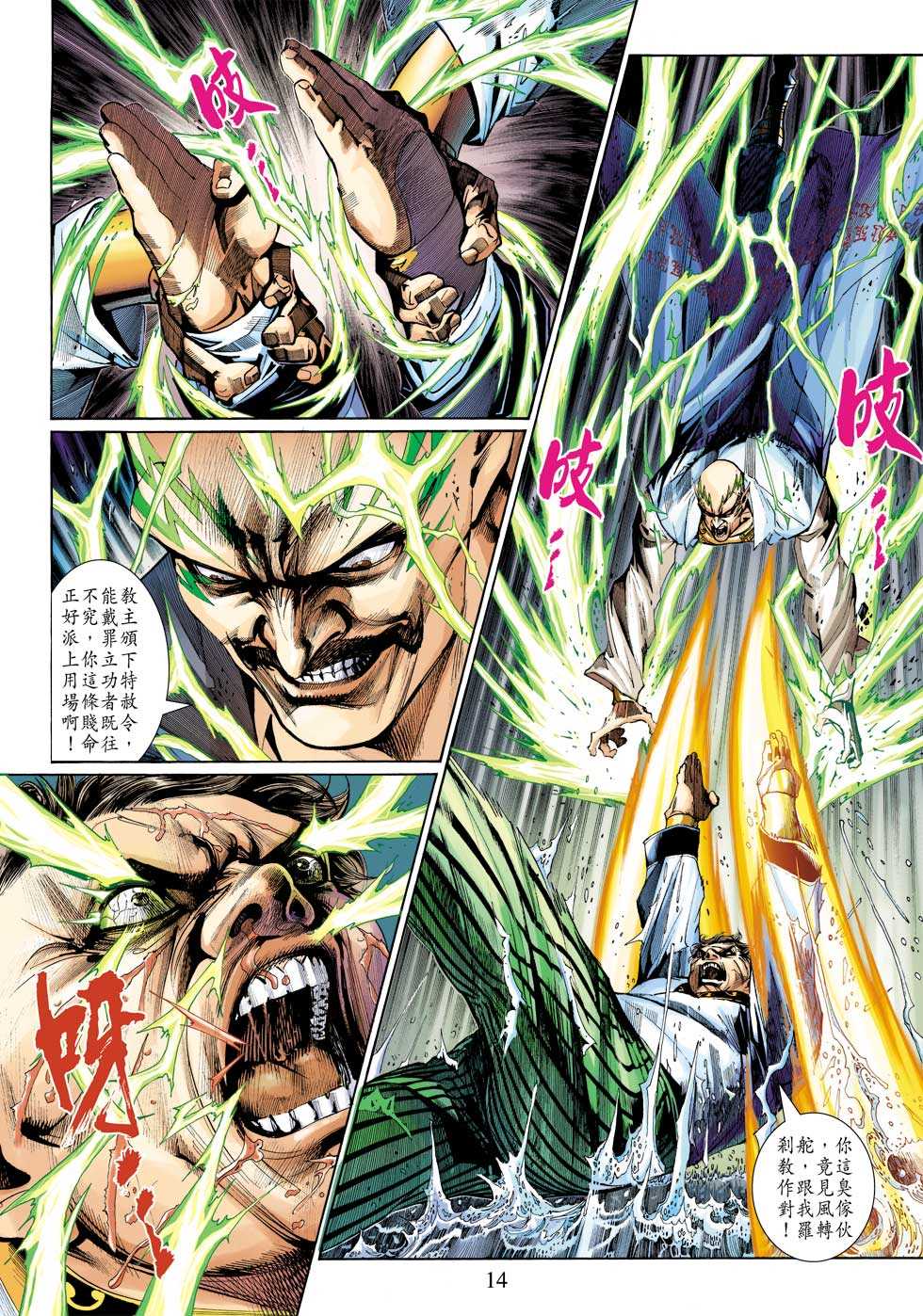 第14页
