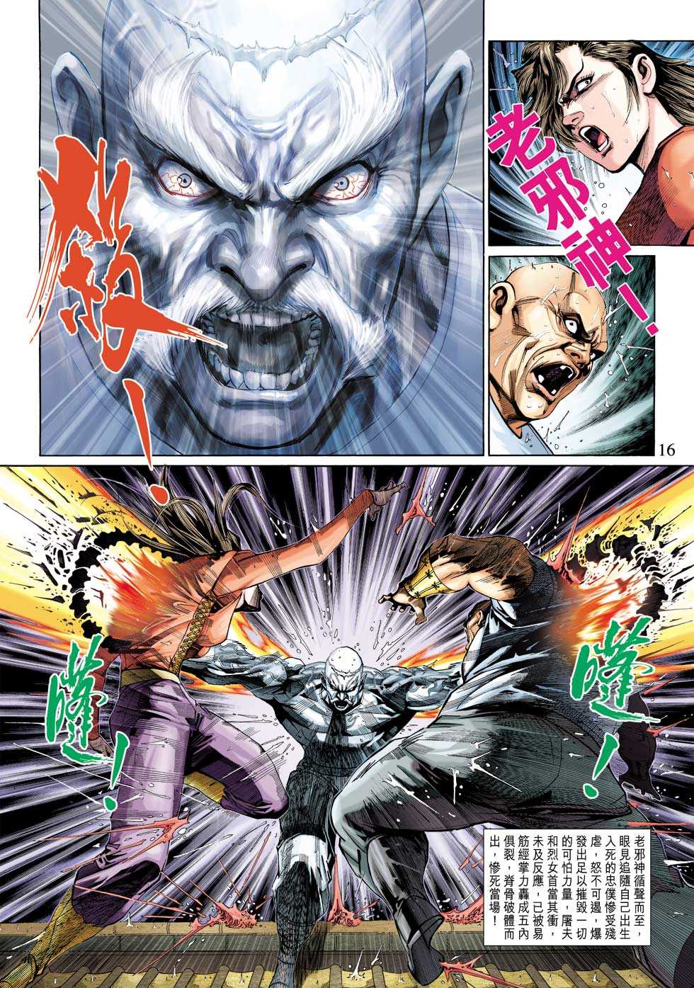 第16页