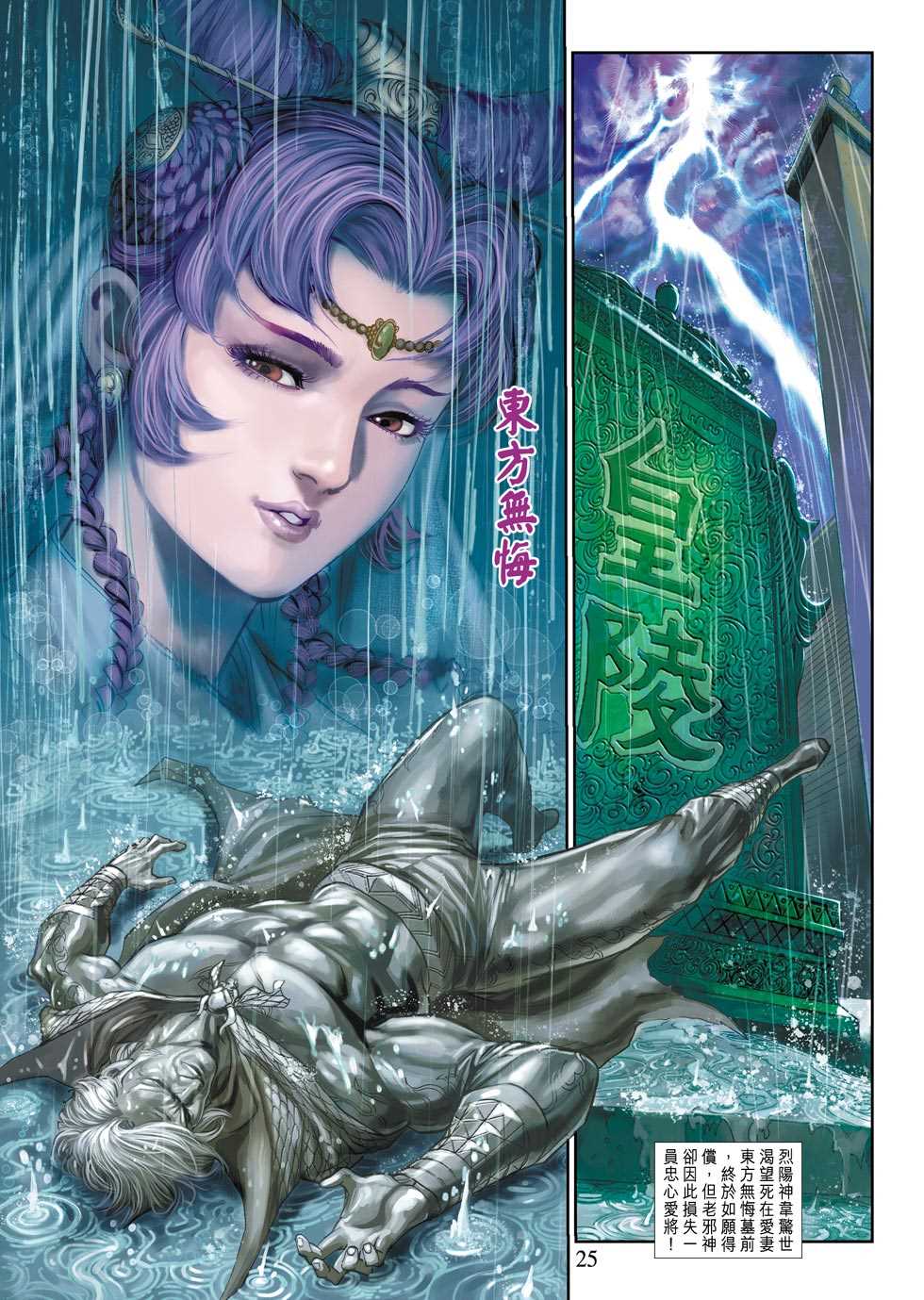 第25页