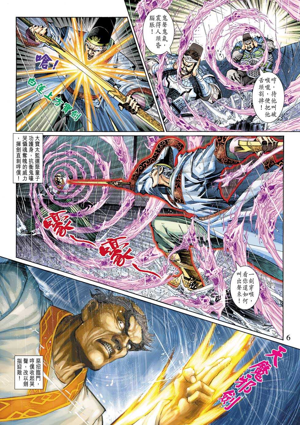 第6页