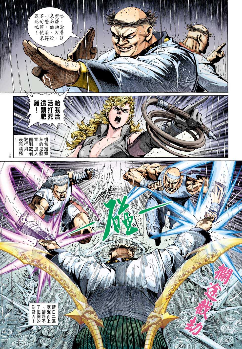 第9页