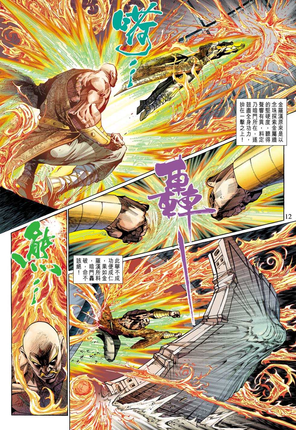 第12页