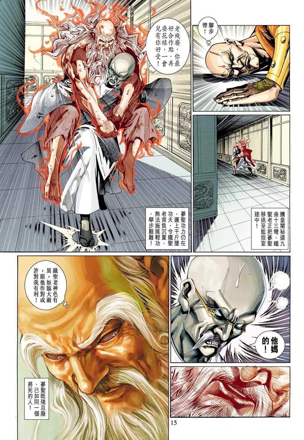 第15页