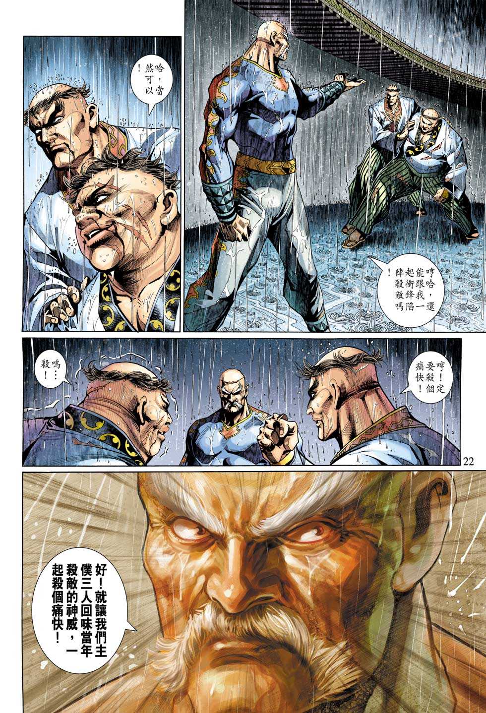第22页