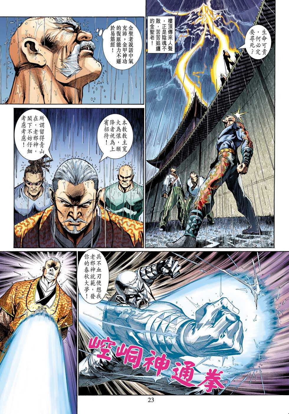 第23页