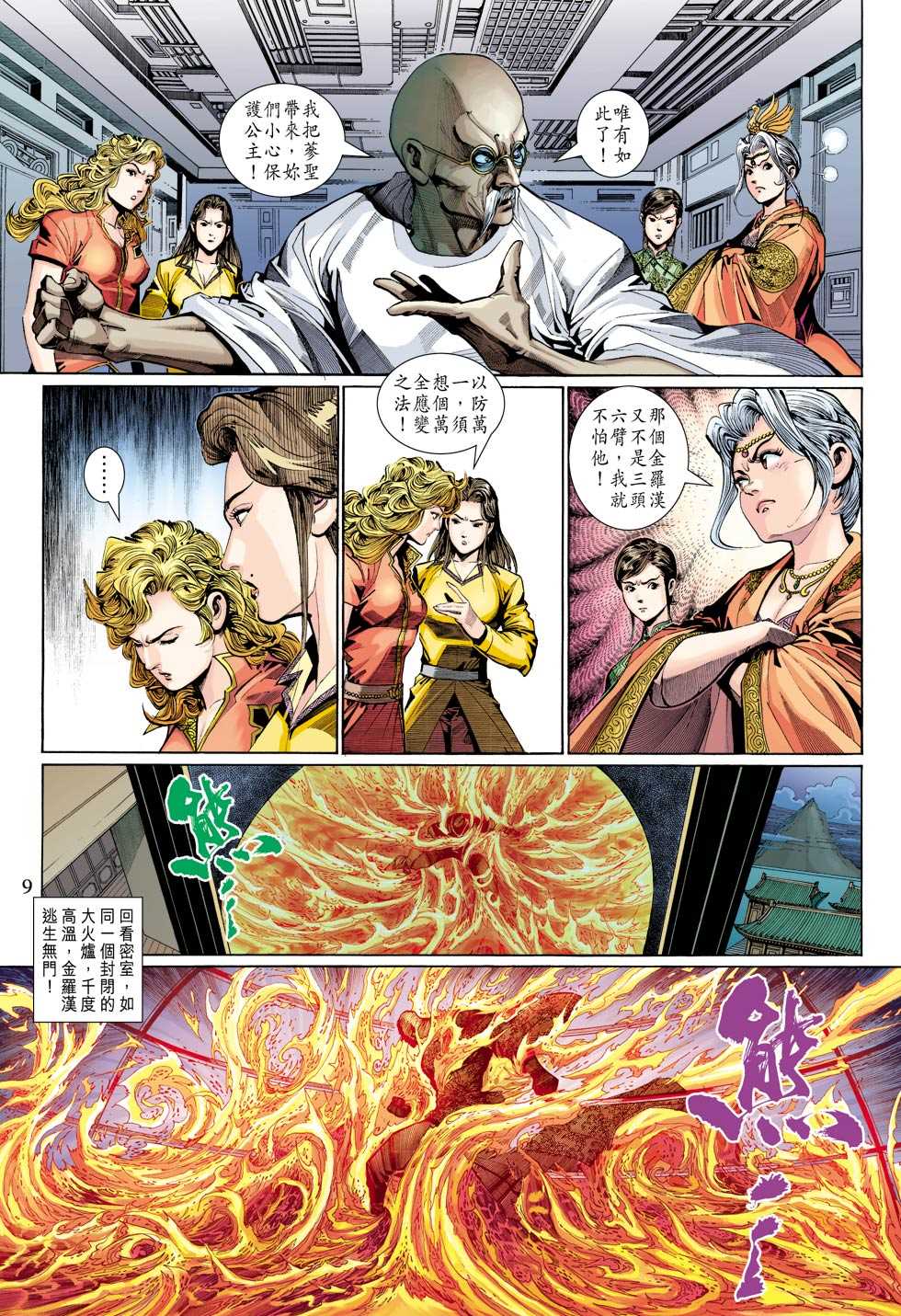 第9页