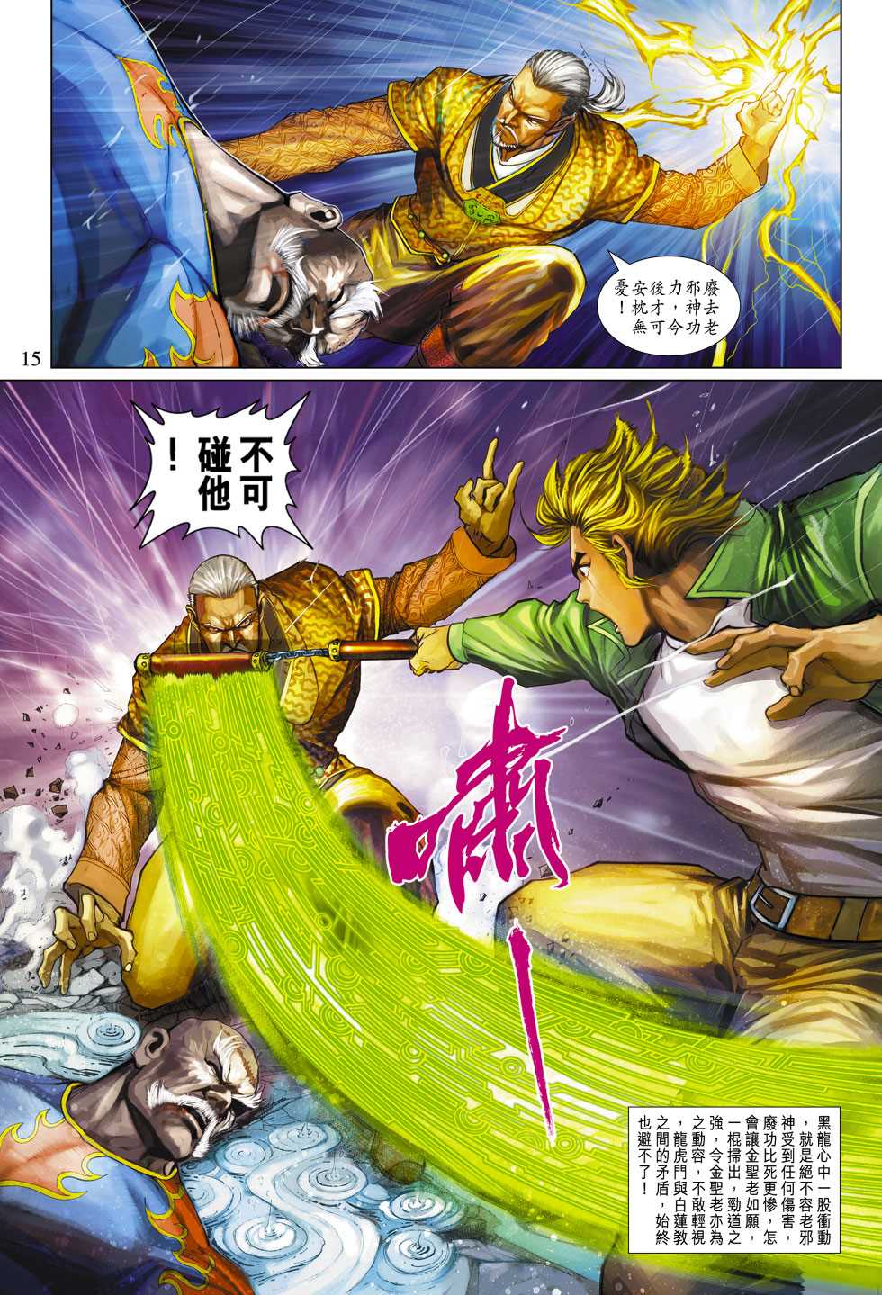 第15页
