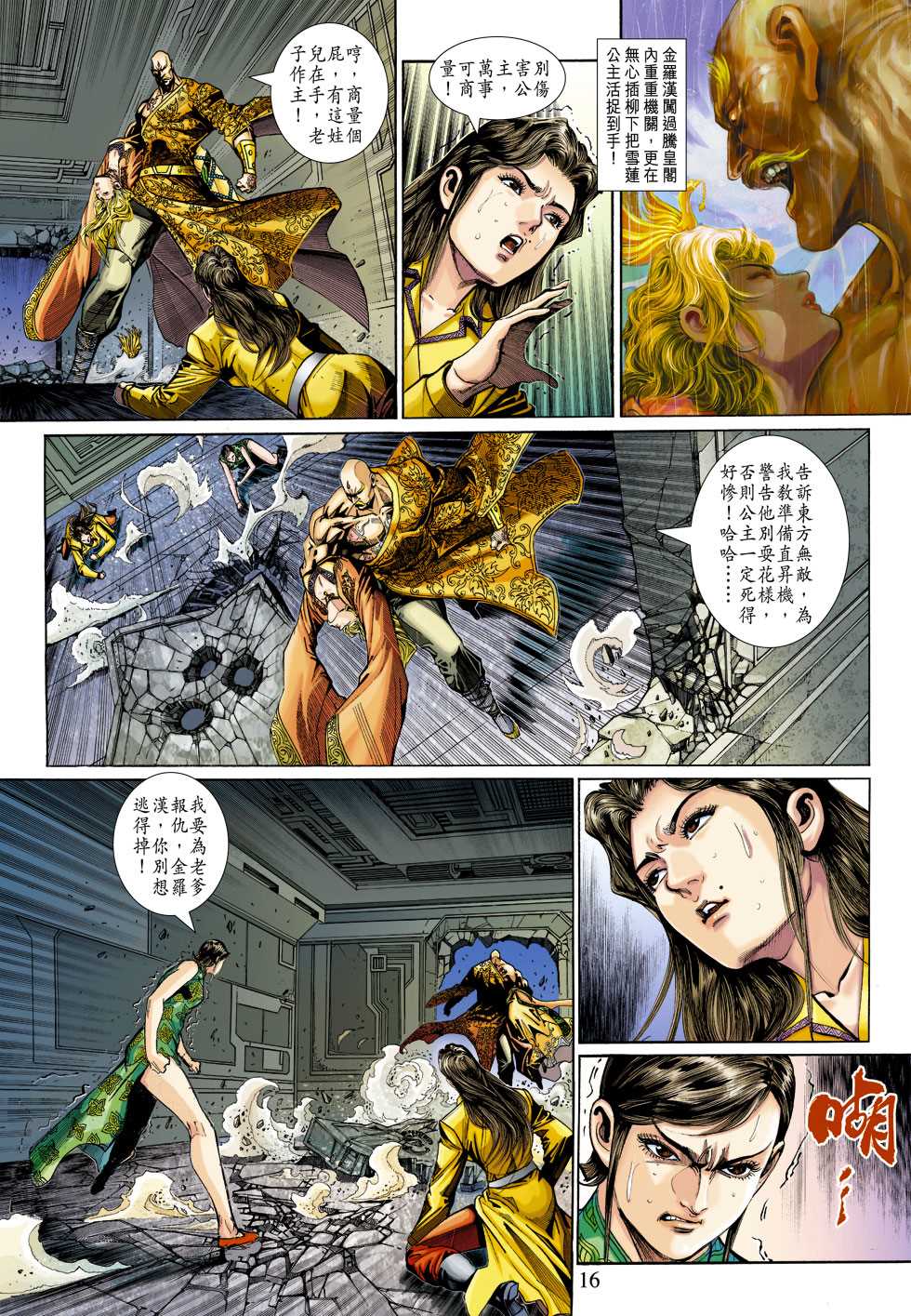 第16页