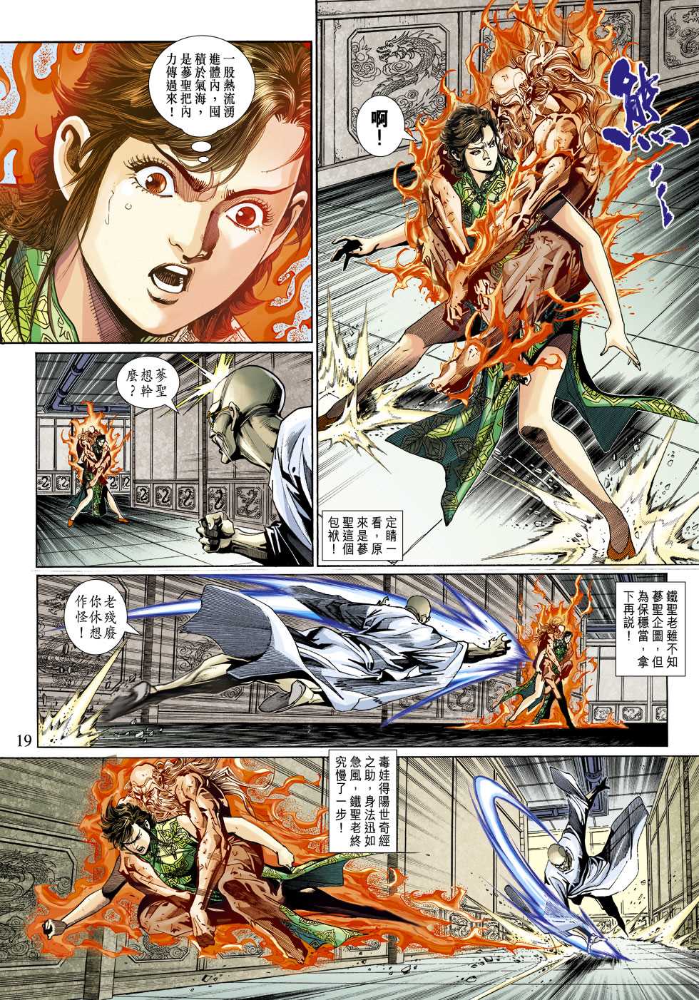 第19页