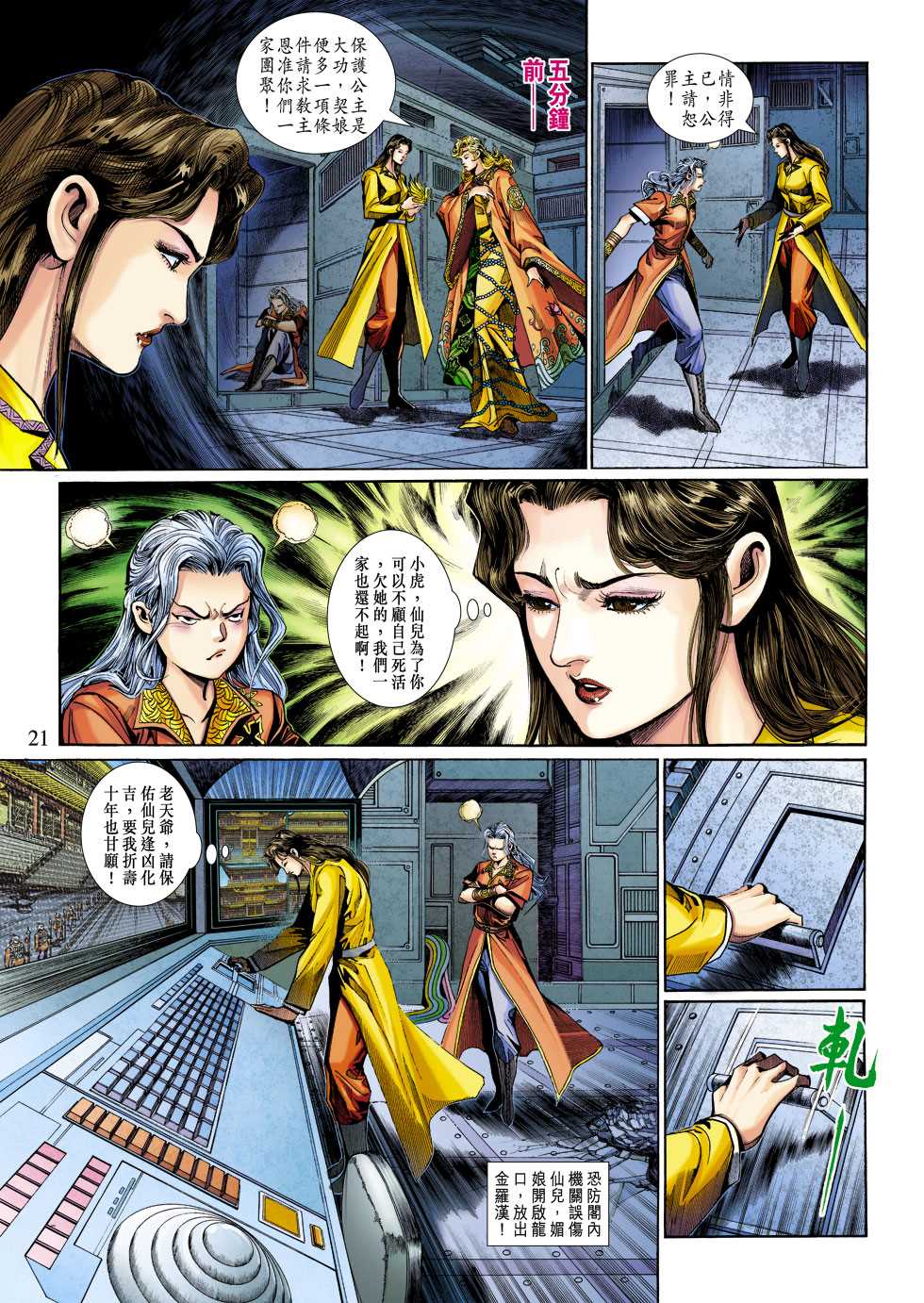 第21页
