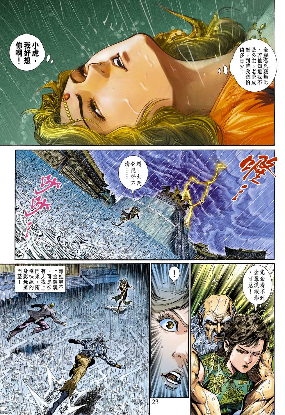 第23页