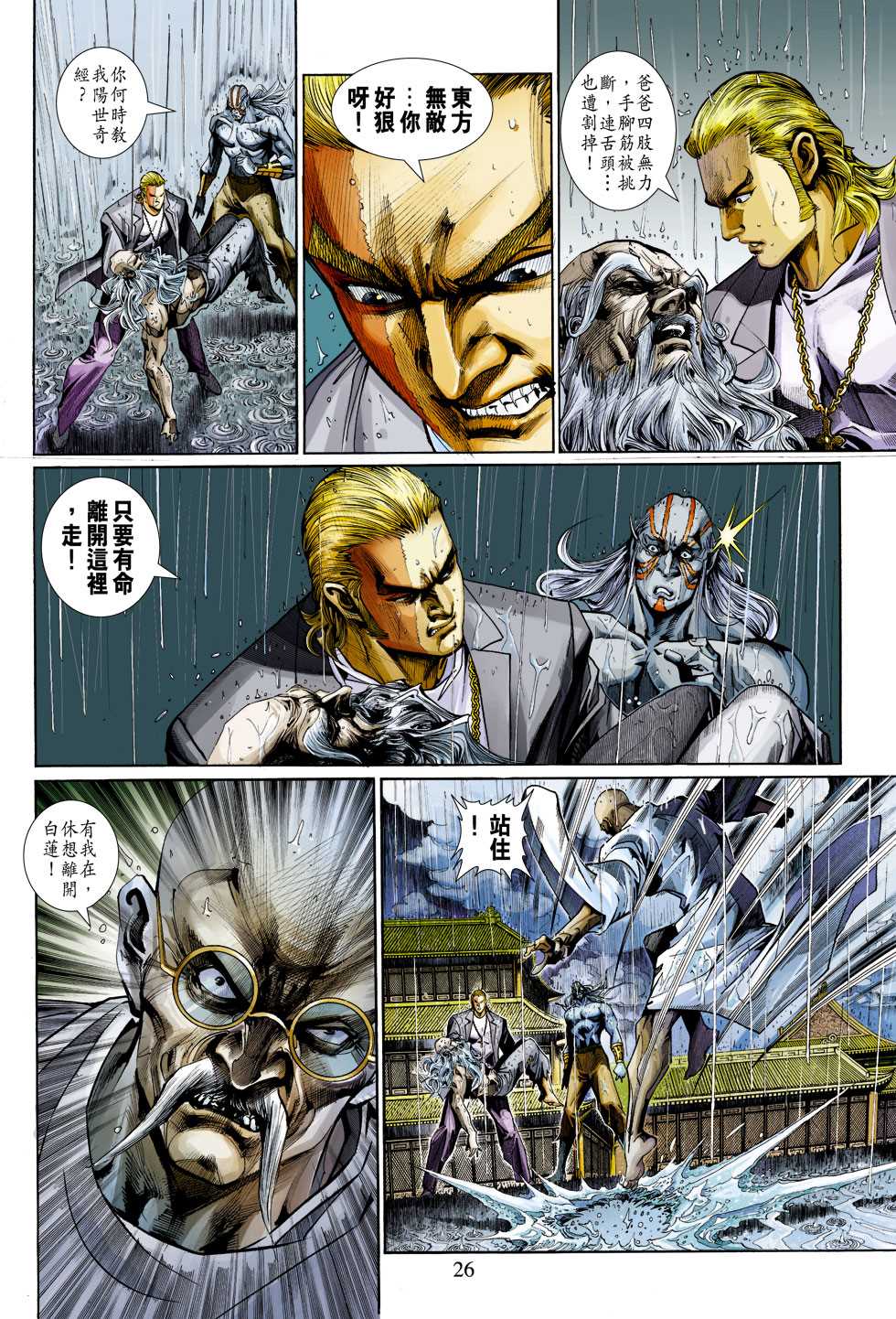 第26页