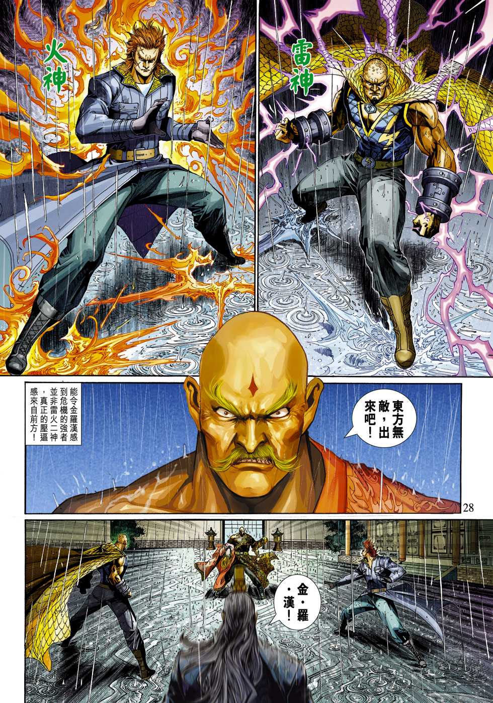 第28页
