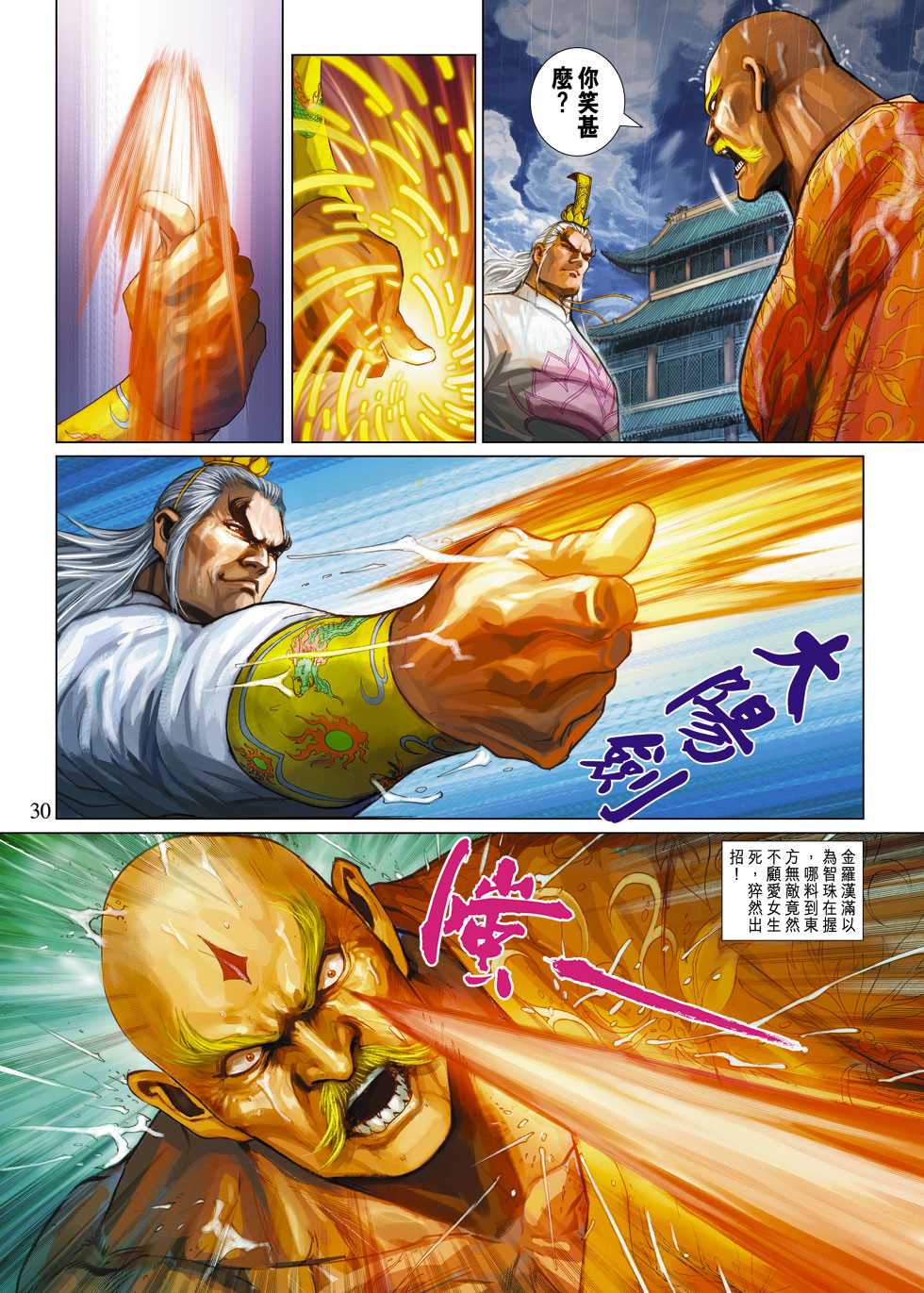 第30页