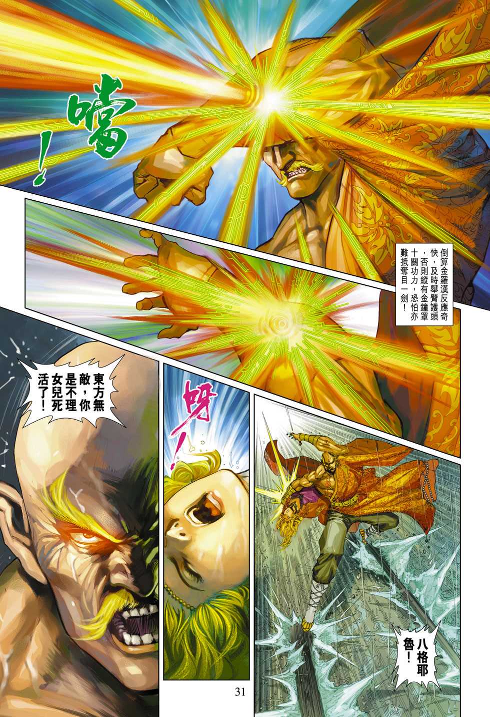 第31页