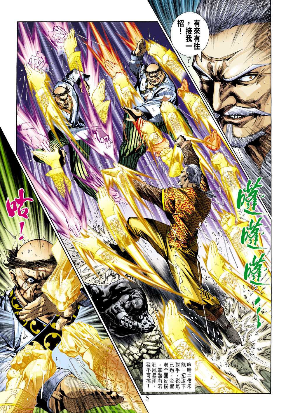 第5页