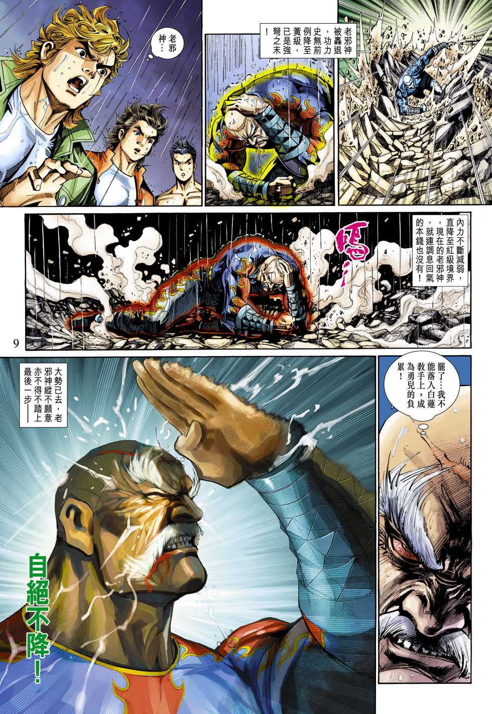 第9页